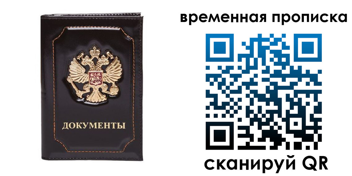 прописка регистрация в Жирновске