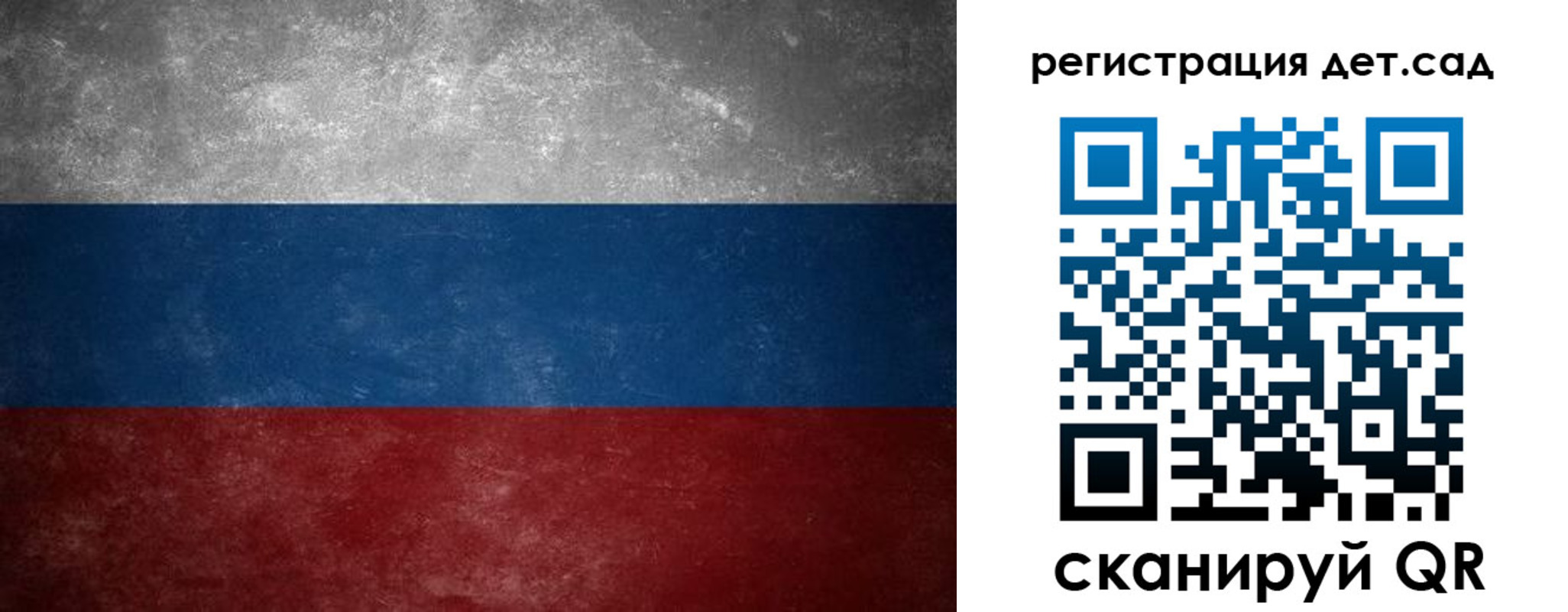 регистрация для дет. сада в Жирновске