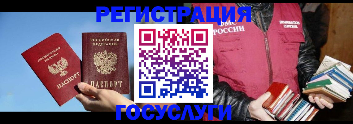 прописка для работы в Жирновске