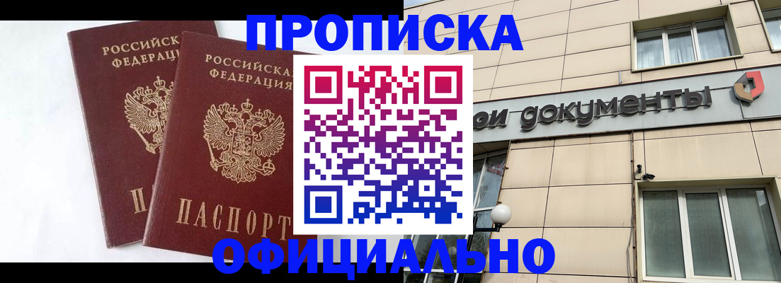 прописка для военкомата в Жирновске