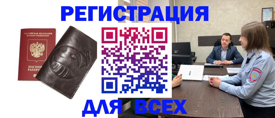 временная регистрация надежно в Жирновске