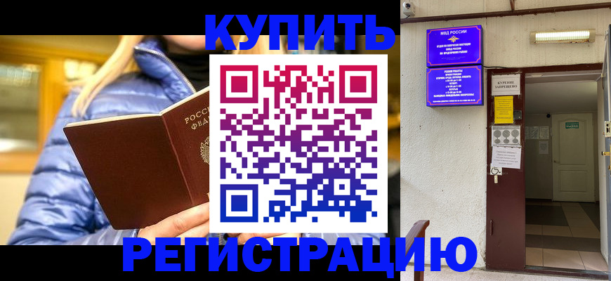 купить прописку в Жирновске